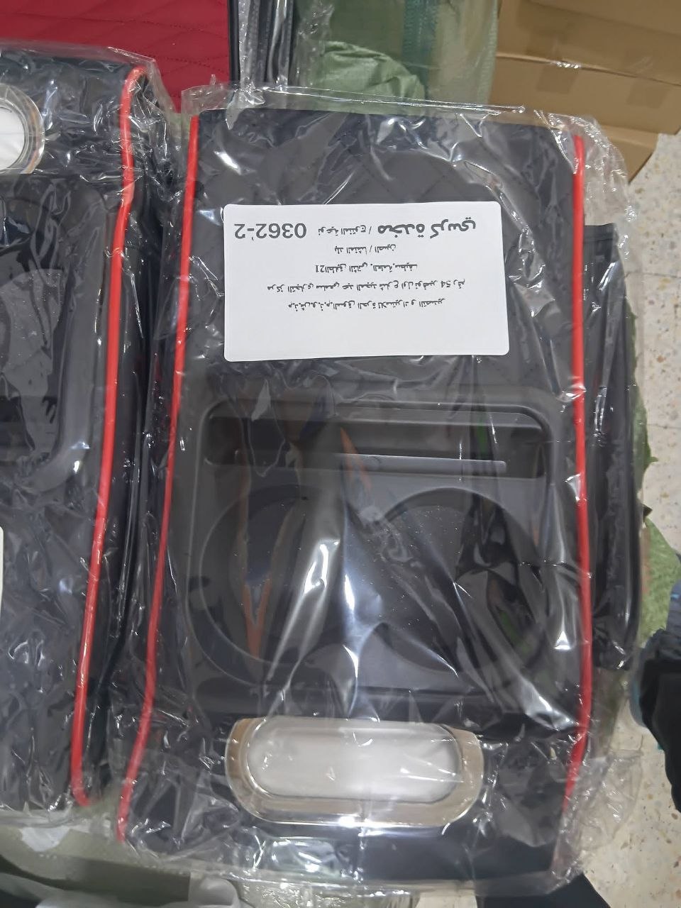 مسند الذراع